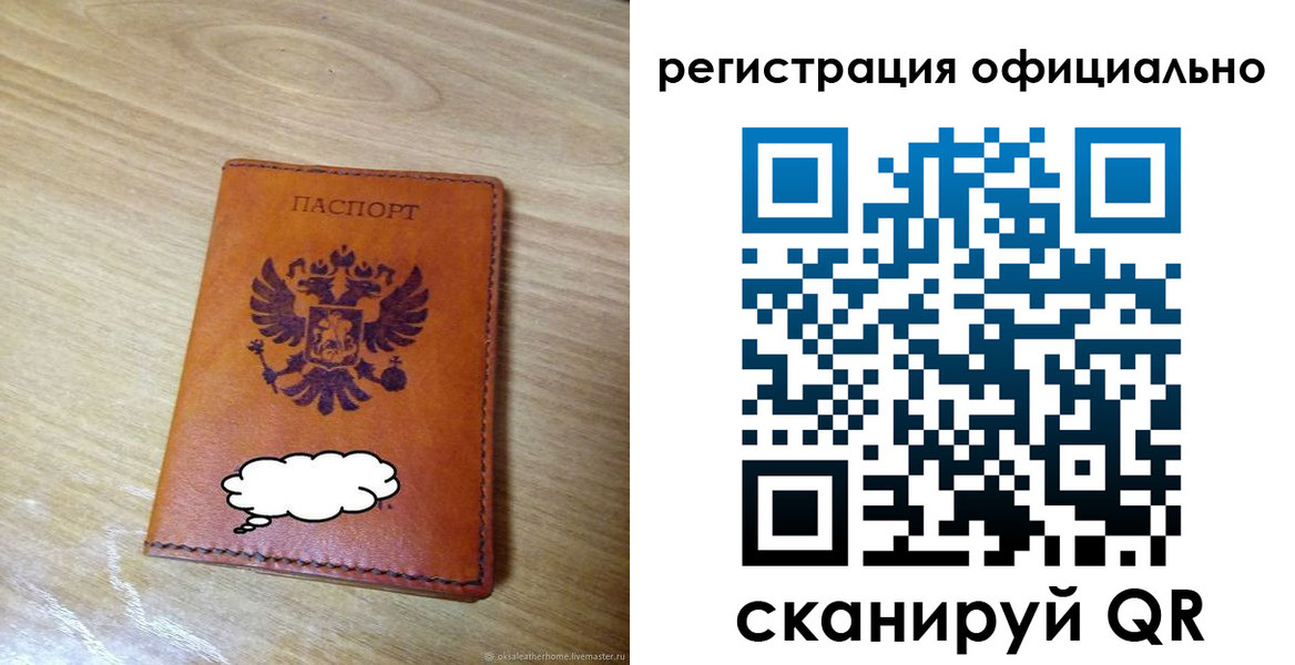 временная регистрация для школы в Асбесте