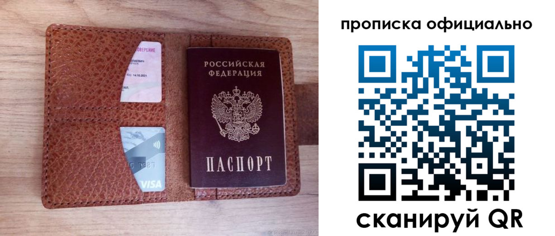 временная регистрация адрес в Асбесте
