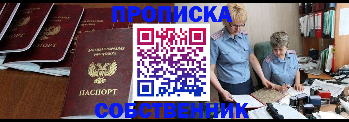 временная регистрация надежно в Асбесте