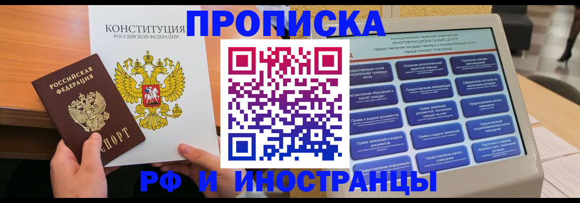 временная регистрация недорого в Асбесте